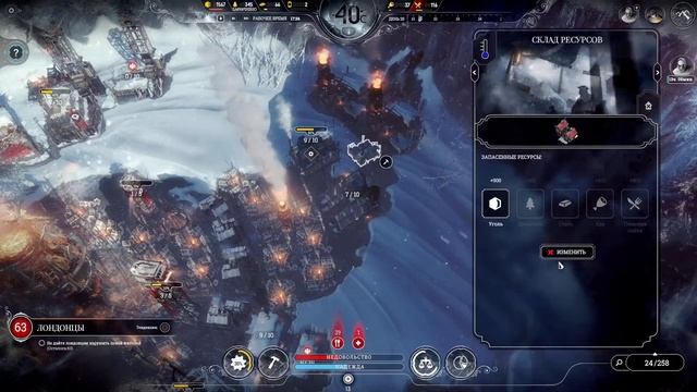 Ошибки, ошибки, ошибки.. Frostpunk. Новый Дом [Выживание] [21.02.2023] смотреть онлайн