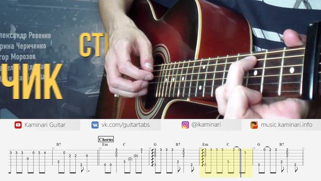 МОЯ ОБОРОНА на Гитаре (Пластмассовый мир, версия песни из сериала Учителя) смотреть онлайн