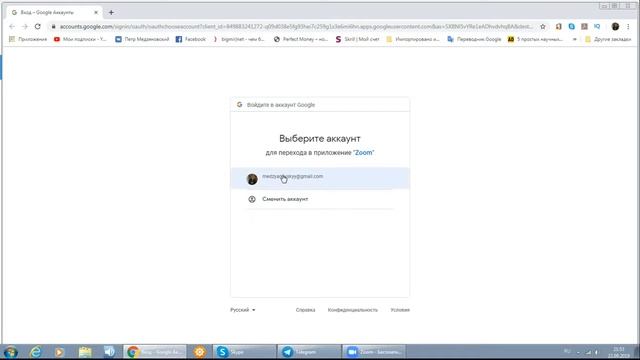 #Zoom планирование конференции, гостевая ссылка смотреть онлайн