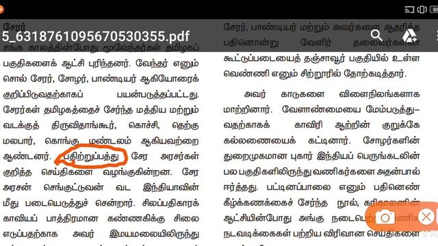 Tnpsc Social science,6th std,term 3 lesson1 பண்டையக் காலத் தமிழகத்தில் சமூகமும் பண்பாடும்:சங்க காலம смотреть онлайн