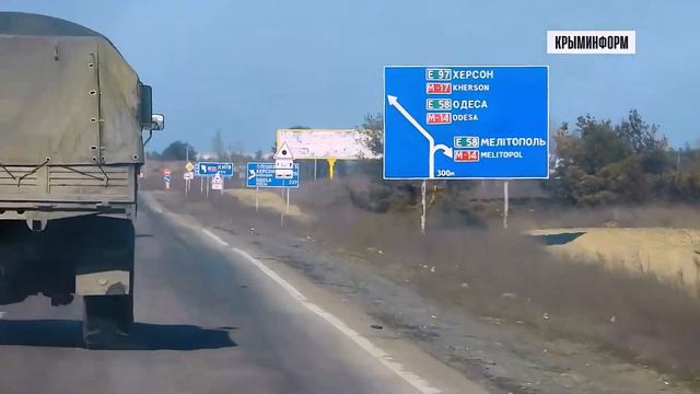 ПОКАТУШКА ИЗ КРЫМА В ХЕРСОН (с музыкой) смотреть онлайн