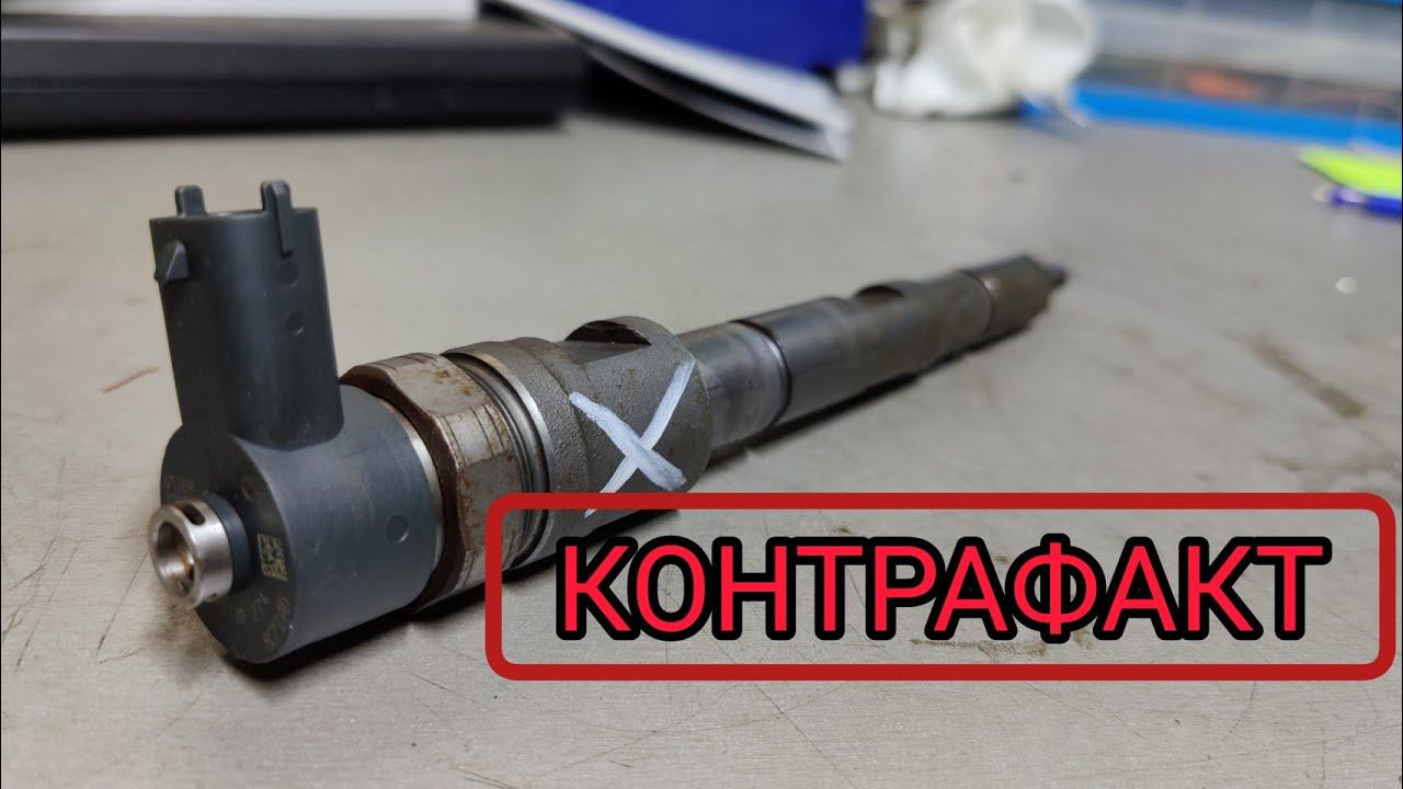 !КОНТРАФАКТ!ные форсунки D4CB, остерегайтесь подделок