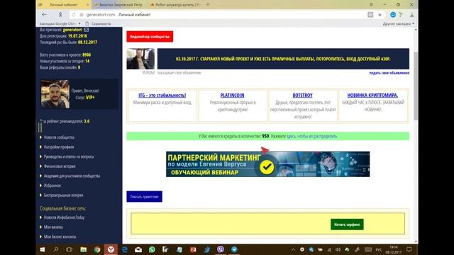 Как с помощью Генератор трафика создать бесплатный трафик на свой сайт смотреть онлайн