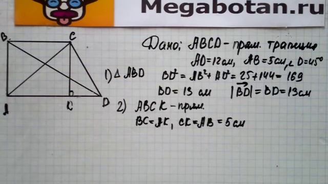 Номер 746 Геометрия 7 9 класс Атанасян смотреть онлайн