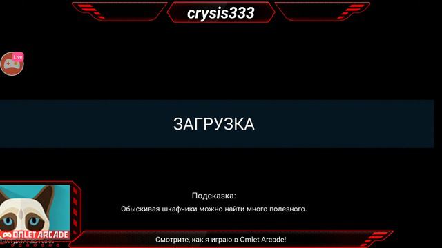 Смотрите мой стрим по "Return to Planet X" в "Omlet Arcade"! смотреть онлайн