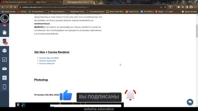 Как установить 3д макс в 2023 году