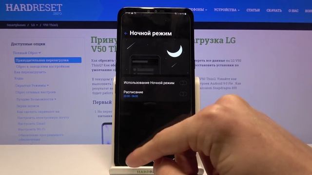 Ночной режим экрана на LG V50 ThinQ / Как включить Найт Мод на LG V50 ThinQ? смотреть онлайн
