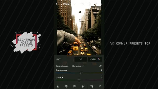 ПРЕСЕТЫ С КОМПЬЮТЕРА В МОБИЛЬНОМ LIGHTROOM смотреть онлайн