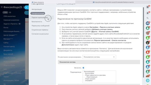 Как безопасно передать учётку новому сотруднику смотреть онлайн