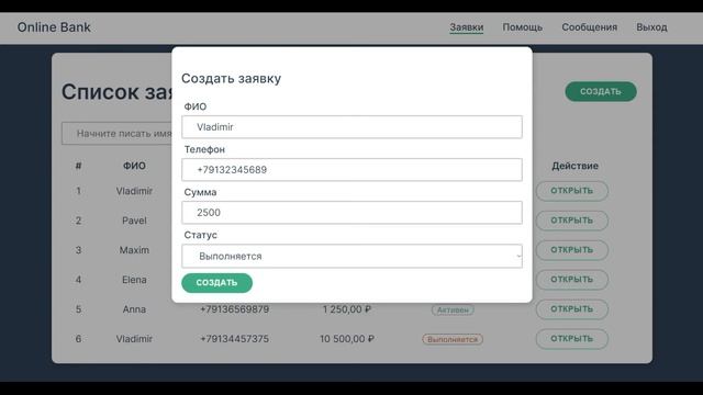 Изучаю Vue 3 #1. Работа с заявками. Финальный проект на курсе Владилена Минина по Vue 3 смотреть онлайн