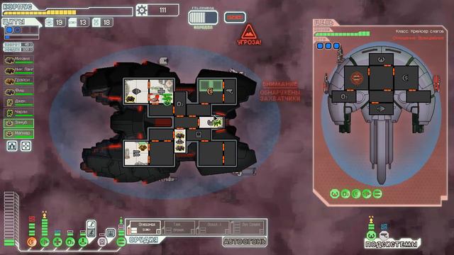 Прохождение FTL на Hard: Shivan (4/6)