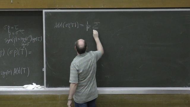 Мануйлов В. М. - Линейная алгебра и геометрия - Альтернирование смотреть онлайн