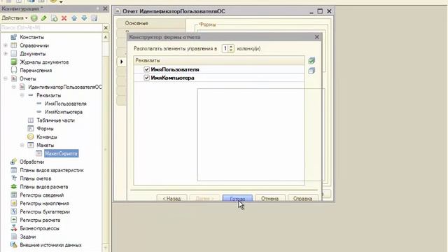 Использование скриптов VBS в прикладных решениях - 1С:Учебный центр №1 смотреть онлайн