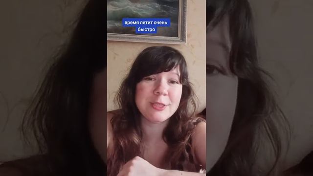 Время летит быстро смотреть онлайн