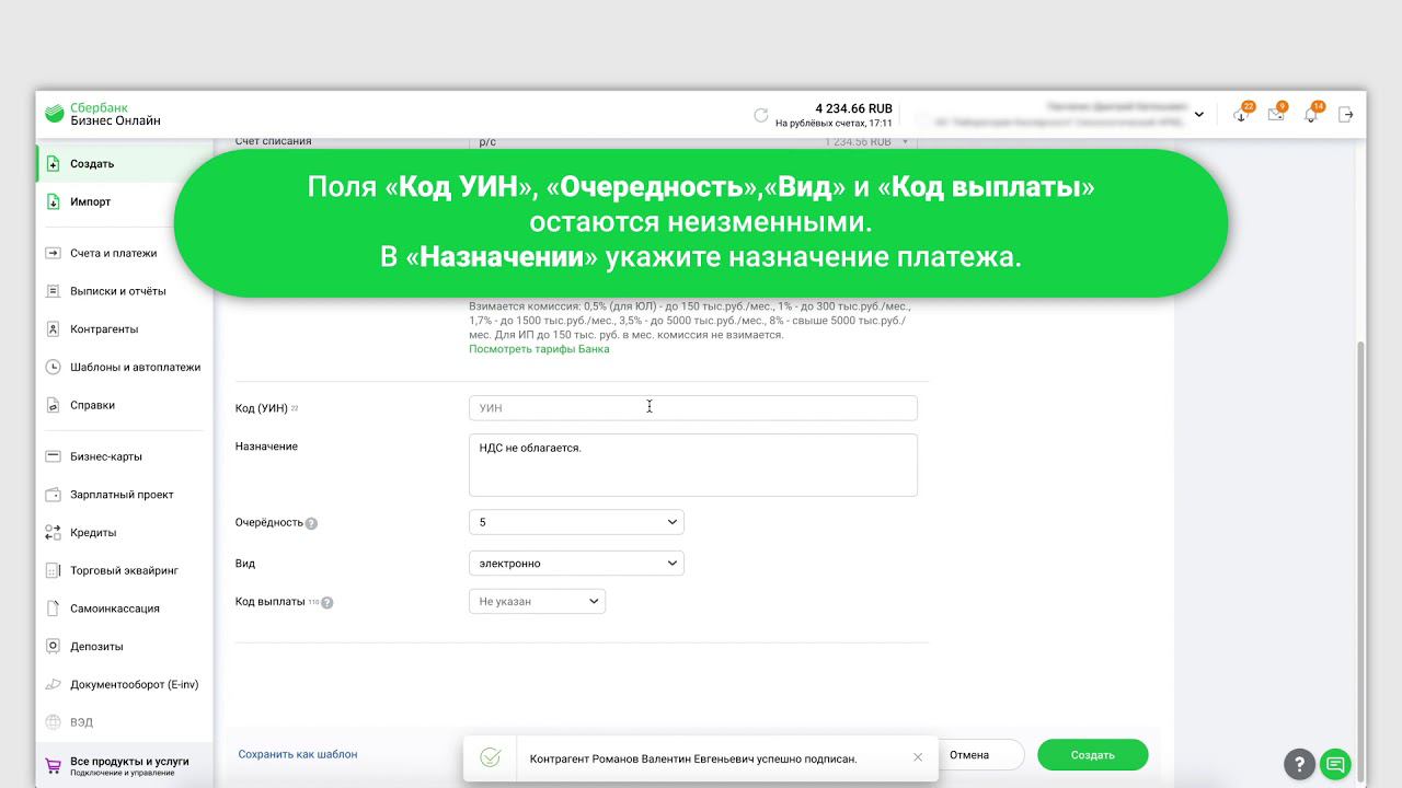 Как совершить платёж на карту физлица смотреть онлайн