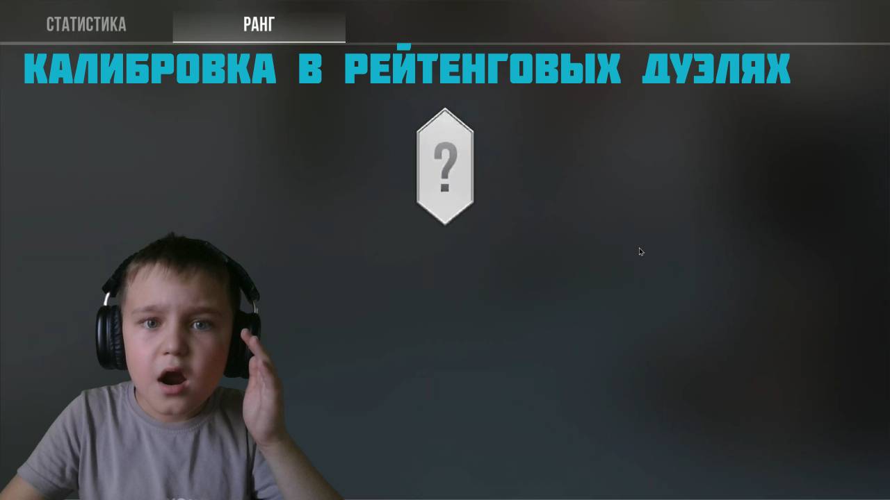 КАЛИБРОВКА В РЕЙТЕНГОВЫХ ДУЭЛЯХ В STANDOFF 2 смотреть онлайн