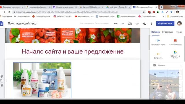 Простейший сайт из приложения Гугл смотреть онлайн