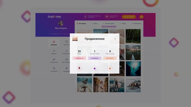 Инструкция Заказ смотреть онлайн