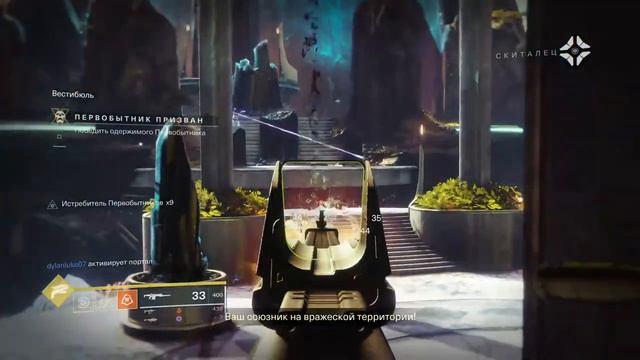 Destiny 2 Запуск #15-= Охотник =- PS4 Pro / Думаю что поделать смотреть онлайн