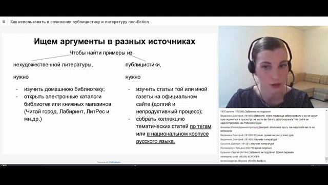 Ольга Гапон. Как использовать публицистику и научную литературу в ИС смотреть онлайн