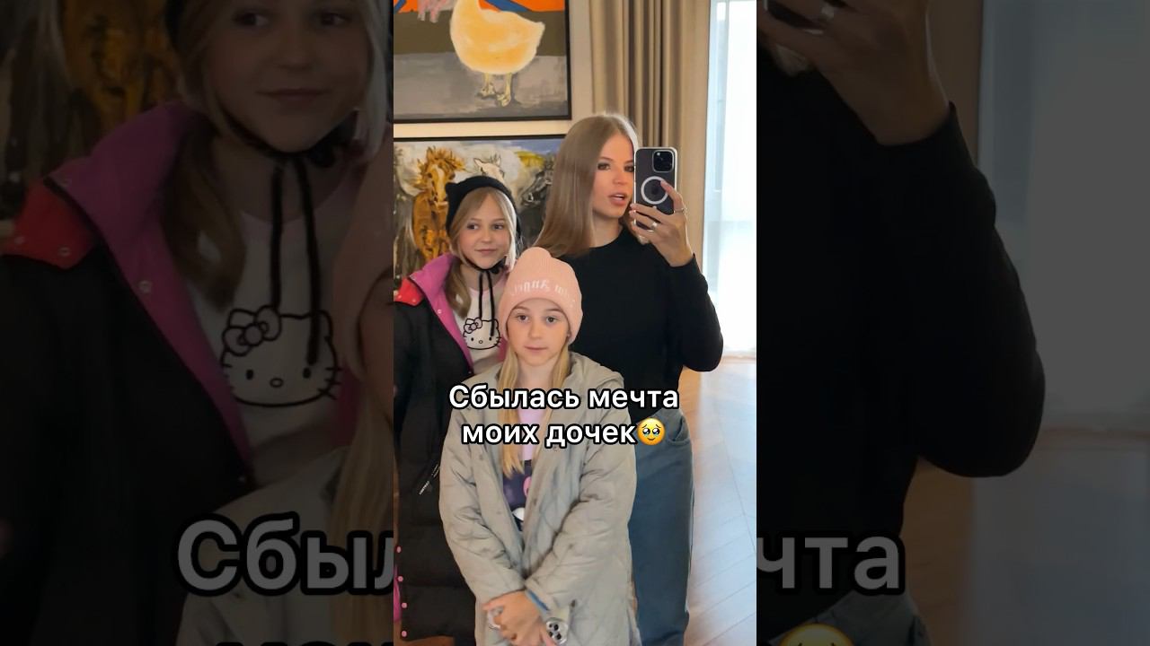 Исполнила мечту дочек! смотреть онлайн