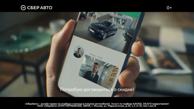 Как выгодно купить авто в СберАвто смотреть онлайн
