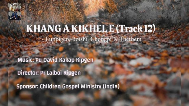 Khang akikhel e || CGMI Children Artistes || Track 12 смотреть онлайн