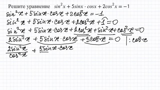 Математика ЕГЭ. Однородное тригонометрическое уравнение. Задание из открытого банка заданий ФИПИ. смотреть онлайн