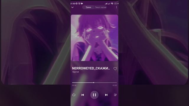 NERROWEYED - СКАЖИ МНЕ КТО ТЫ Ft. XXXMANERA [GAY REMIX] смотреть онлайн