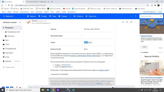 Облигации 2020 год, отчет за август. смотреть онлайн