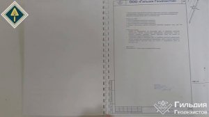 1 3 Вертикальная планировка территории  Схемы высотной привязки зданий