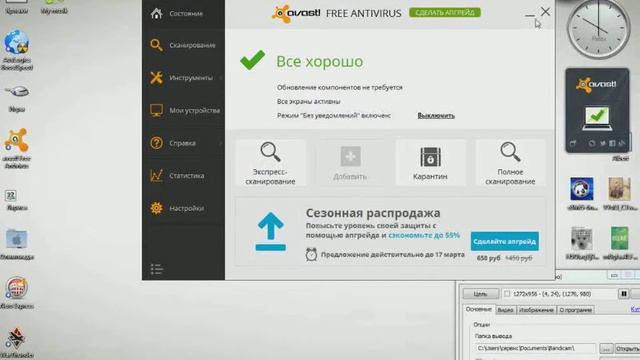 добавляем программу в список разрешенных для Avast смотреть онлайн