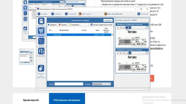 Обзор программ Масса К для загрузки смотреть онлайн