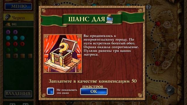 «Пиратская монополия» смотреть онлайн