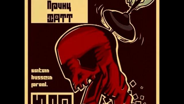 Подземный Принц Хатт IV Юла смотреть онлайн