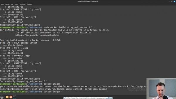 DO2.3 Развертывание через Docker