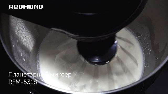 Планетарный миксер для дома "3 в 1" REDMOND RFM-5318 смотреть онлайн