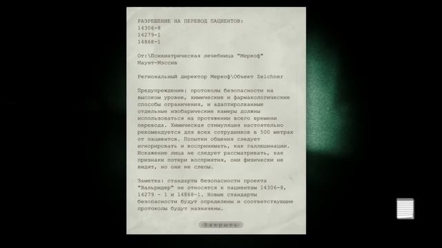 Прохождение Outlast: Whistleblower — Часть 8: Неизбежность [ФИНАЛ] смотреть онлайн