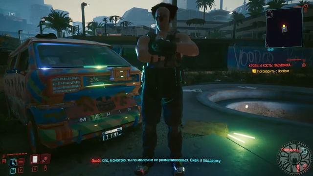 Кровь и кость Пасифика. Бой. Cyberpunk 2077 Кочевники RUS 2020 (PC) смотреть онлайн