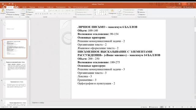 Вебинар по английскому языку смотреть онлайн