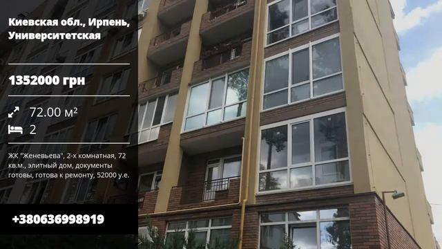 Киевская обл., Ирпень, Университетская смотреть онлайн