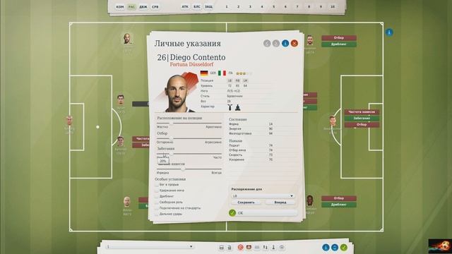 Fifa Manager. Гайд по тактике команды. Разговоры. Действия игроков на поле. смотреть онлайн