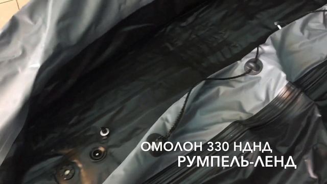 Лодка Omolon SLD 330 IB смотреть онлайн