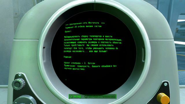 FallOut 4 {PC} прохождение часть 72 — Во Все Дырки Института смотреть онлайн