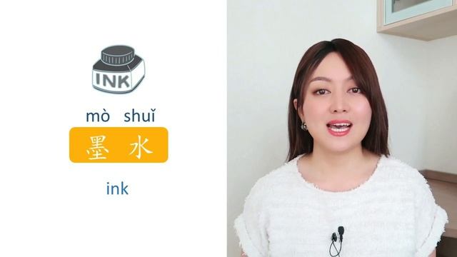 Everyday Chinese words made with character 水 shui (water) смотреть онлайн