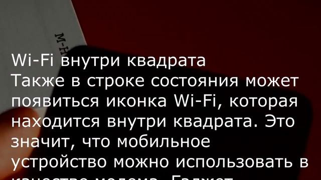 ❗ Wi-Fi с восклицательным знаком на Андроид (как исправить, инструкция) — Rulsmart.com смотреть онлайн