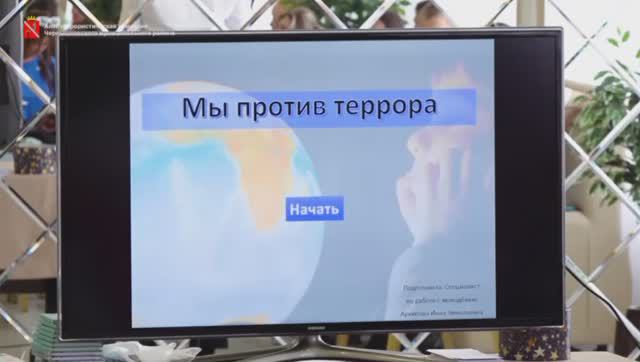 "Мы против террора" смотреть онлайн