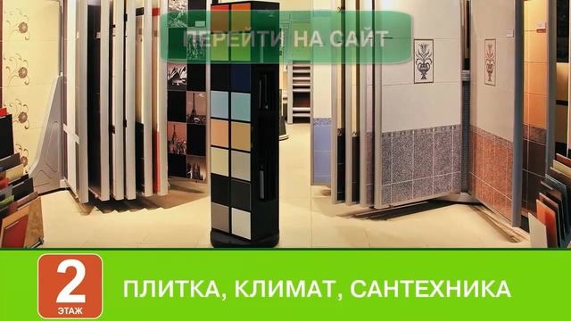 Купить сантехнику в Москве. Магазин сантехники. Каширский двор смотреть онлайн