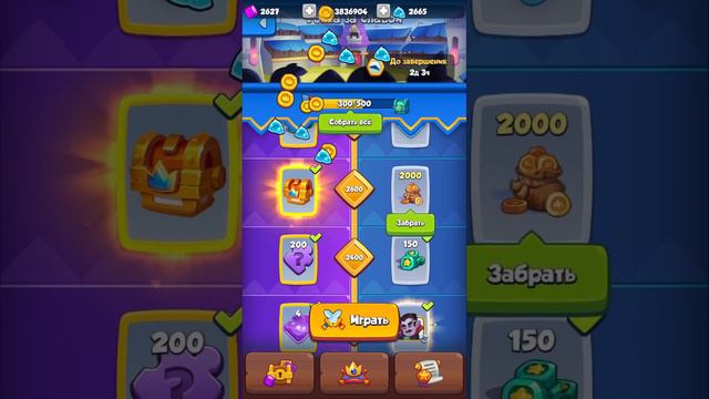 RUSH ROYALE 21.0 I ГОНКА ЗА СЛАВОЙ I ОТКРЫТИЕ I ЛУЧШАЯ ПОДДЕРЖКА ЭТО ПОДПИСКА I ВСЕМ СПАСИБО I смотреть онлайн