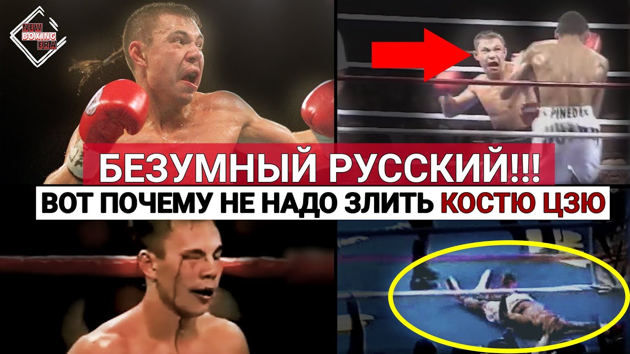 Самый БЕЗУМНЫЙ РУССКИЙ! 5 раз, когда Костя Цзю разозлился и обрушил ВСЮ мощь смотреть онлайн